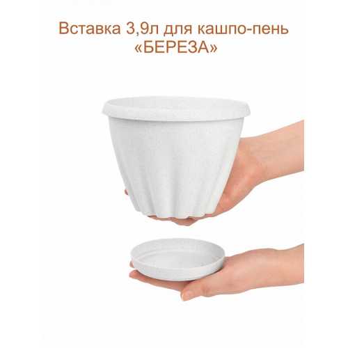 Фото Кашпо-пень "БЕРЕЗА" низкое со вставкой, объем 7.55 л (высота 27 см)