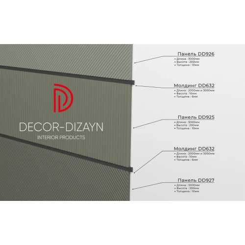 Фото Декоративная панель Decor Dizayn DD927 (200х10х3000)