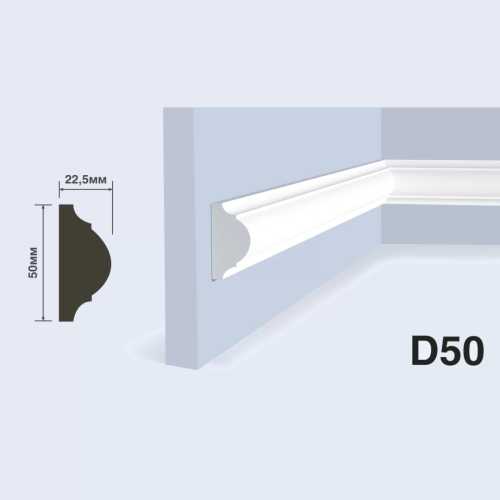 Фото Молдинг под покраску HIWOOD D50 из фитополимера (50х22х2000 мм)