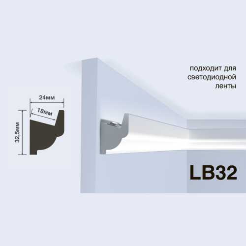 Фото Молдинг под подсветку HIWOOD LB32 из фитополимера (32.5х24х2000 мм)