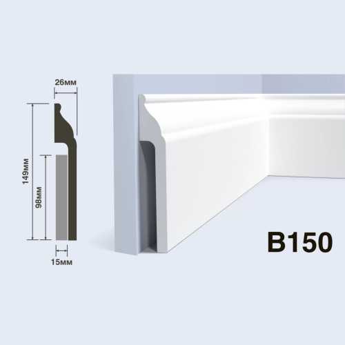 Фото Плинтус напольный Hiwood B150 под покраску, белый, широкий (149*26*2000)