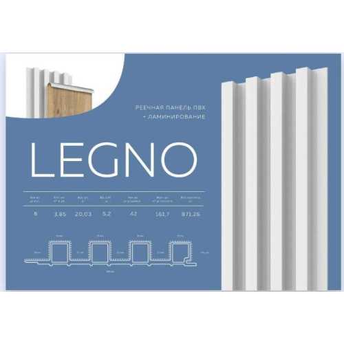 Фото Стеновые панели ПВХ Legno Пепельный Муар, 166*24*2750 мм