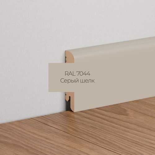 Фото Плинтус напольный МДФ Ликорн К-02 Серый шелк 7044 (70х16х2050 мм)