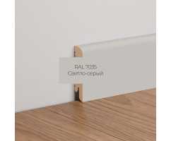 Плинтус напольный МДФ Ликорн К-02 Светло-серый 7035 (70х16х2050 мм)