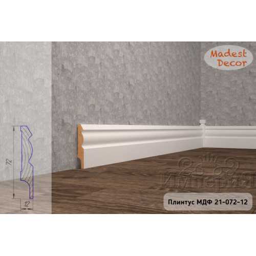 Фото Плинтус напольный под покраску 21-072-12 Madest Decor MDF (72х12х2400 мм)
