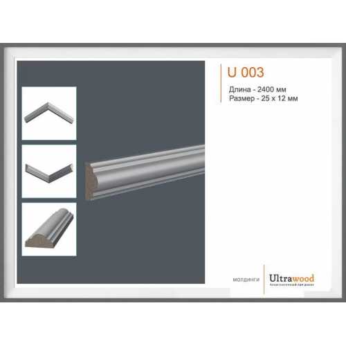 Фото Молдинг Белый Ultrawood U 003 p (25х12х2000)