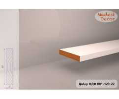 Добор МДФ под покраску Madest Decor D01-120-22 Добор МДФ под покраску Madest Decor D01-120-22