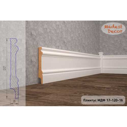 Фото Плинтус напольный под покраску 17-120-16 Madest Decor MDF (120х16х2400 мм)
