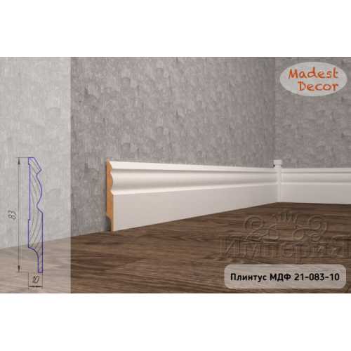 Фото Плинтус напольный под покраску 21-083-10 Madest Decor MDF (83х10х2400 мм)